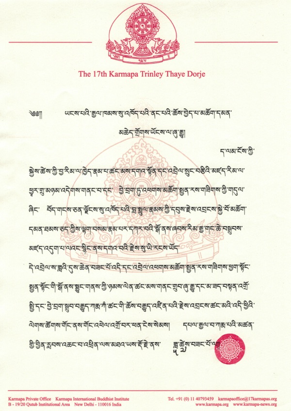 Message in Tibetan from Thaye Dorje, His Holiness the 17th Gyalwa Karmapa on the occasion of his birthday, 2018