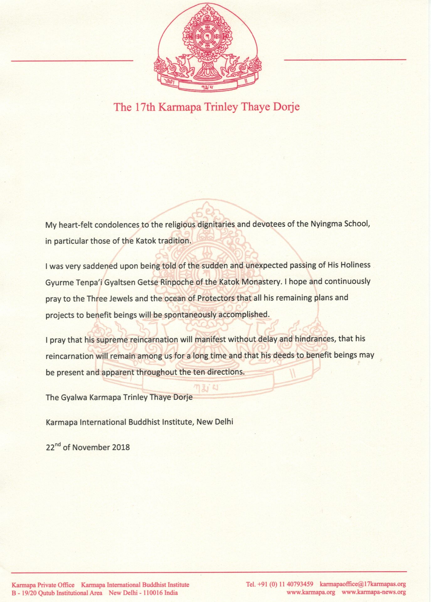 Condolence message from Thaye Dorje, His Holiness the 17th Gyalwa Karmapa, on the passing of Kathok Getse Rinpoche, in English