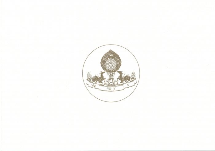 Karmapa's Losar card