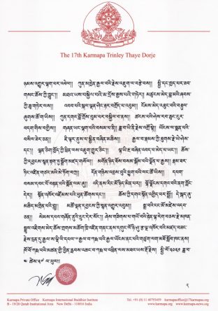 On the occasion of the 25 year anniversary of the appointment of Khentrul Jigme Choeda as His Holiness 70th Je Khenpo of Bhutan, Thaye Dorje, His Holiness the 17th Gyalwa Karmapa, shares the following message