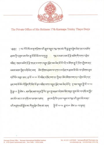 Announcement about the Kagyu Monlam 2021 from the Private of the Thaye Dorje, His Holiness the 17th Gyalwa Karmapa, in Tibetan