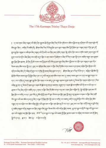 Letter in Tibetan on the passing of Do Drubchen Rinpoche by Thaye Dorje, His Holiness the 17th Gyalwa Karmapa