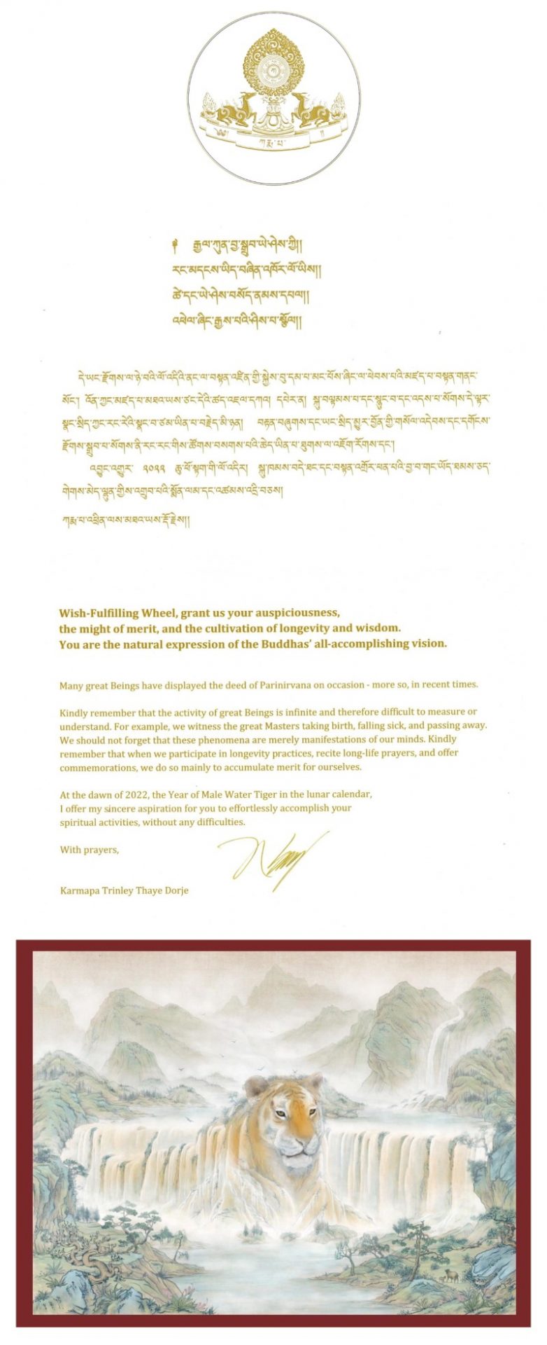 Losar card from Thaye Dorje, His Holiness the 17th Gyalwa Karmapa