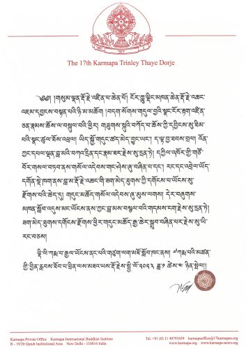 Letter on the passing of His Eminence Luding Khenchen Rinpoche by His Holiness the 17th Gyalwa Karmapa, in Tibetan