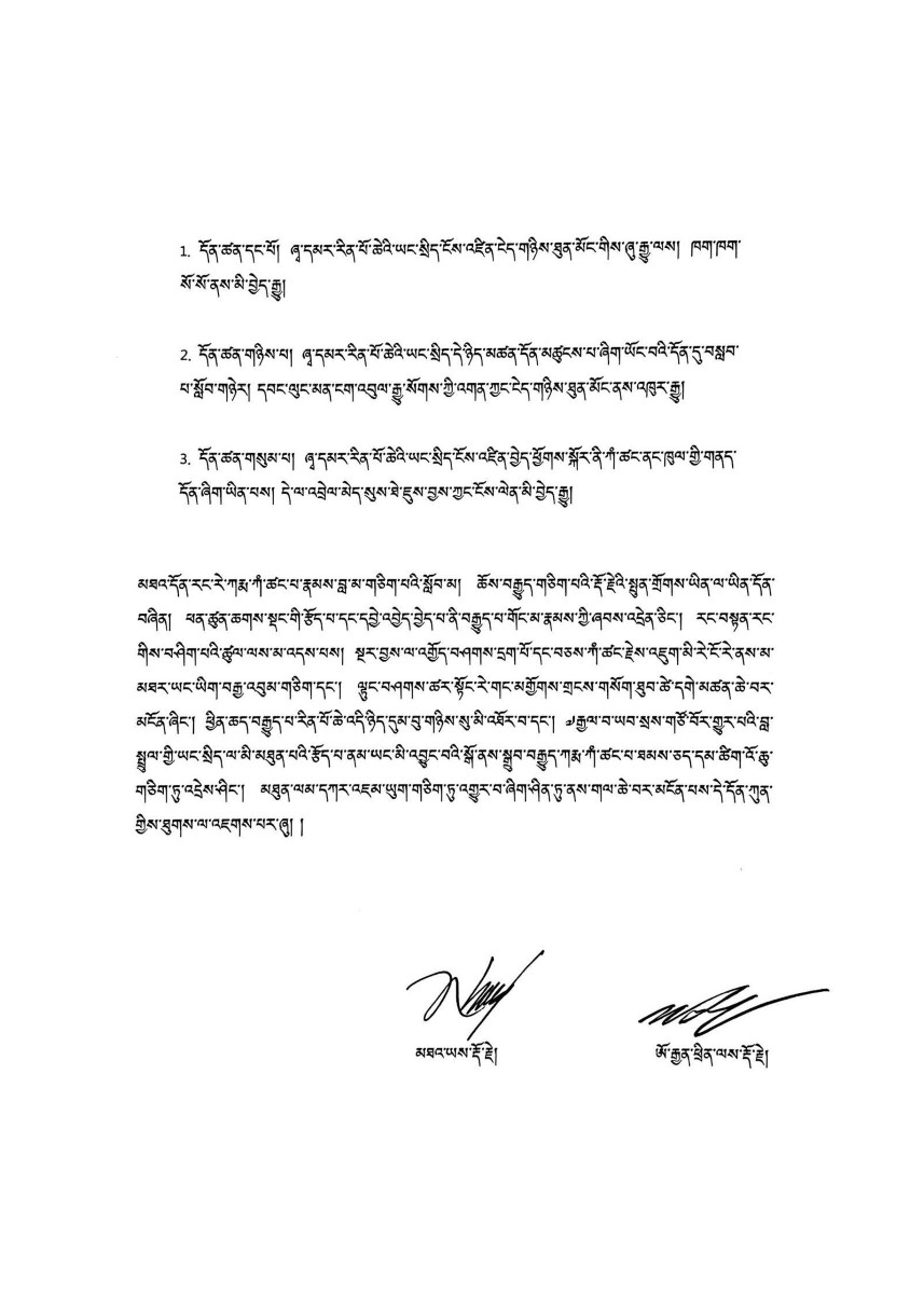 Joint statement regarding the reincarnation of Kunzig Shamar Rinpoche by Thaye Dorje and Ogyen Trinley Dorje