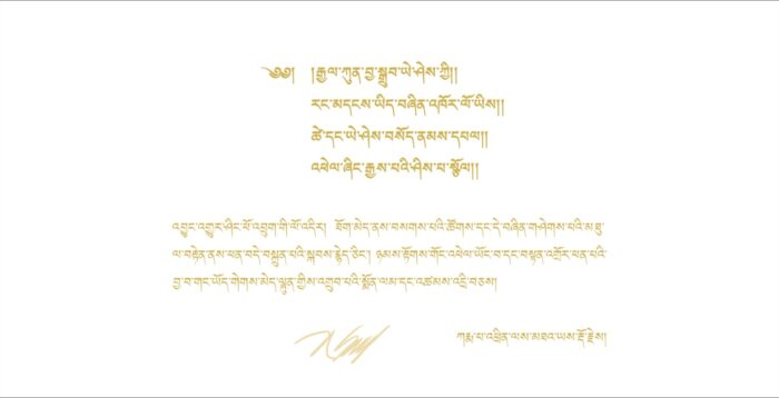 2024 Losar card from Thaye Dorje, His Holiness the 17th Gyalwa Karmapa, page 2.