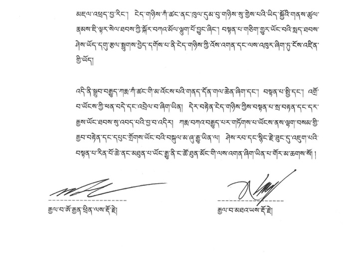 Joint statement of His Holiness Trinley Thaye Dorje and His Holiness Ogyen Trinley Dorje